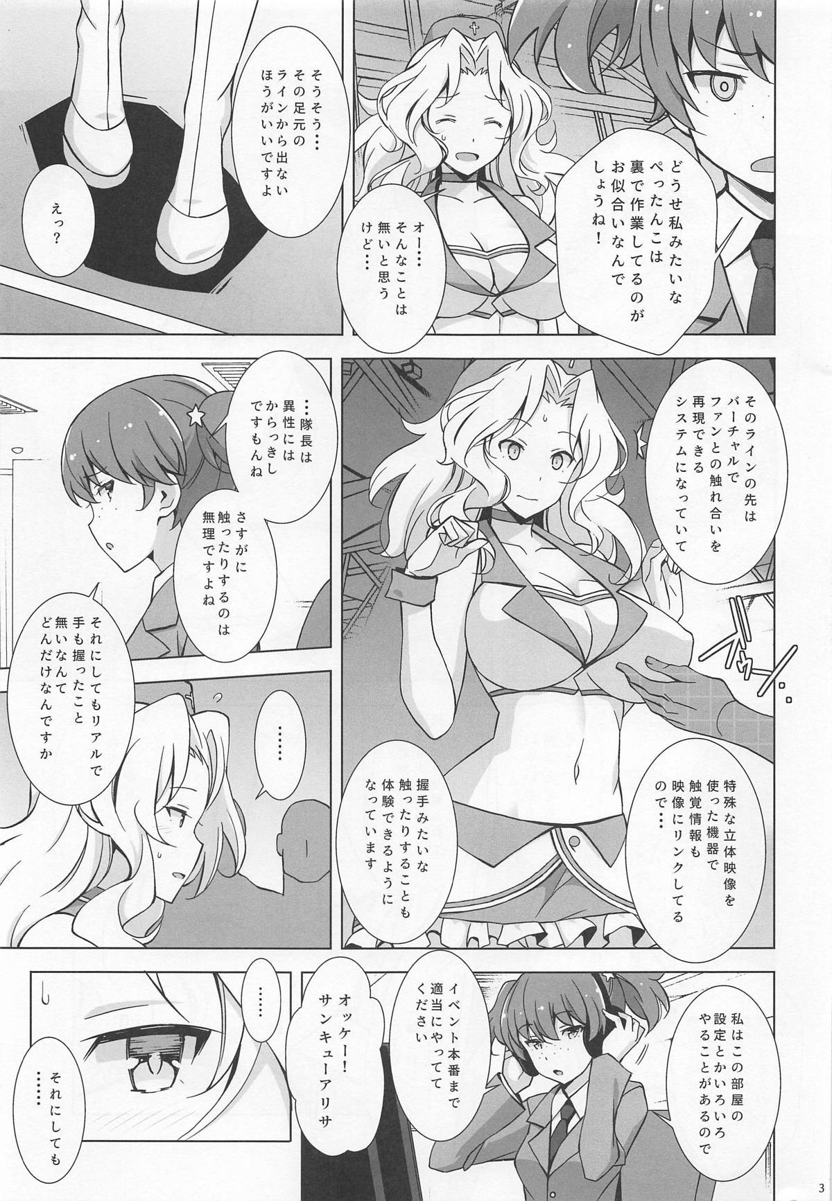 (Panzer Vor! 22) [Mushimusume Aikoukai (Nakamura Yukitoshi)] EVENT PLAY (Girls und Panzer) page 4 full