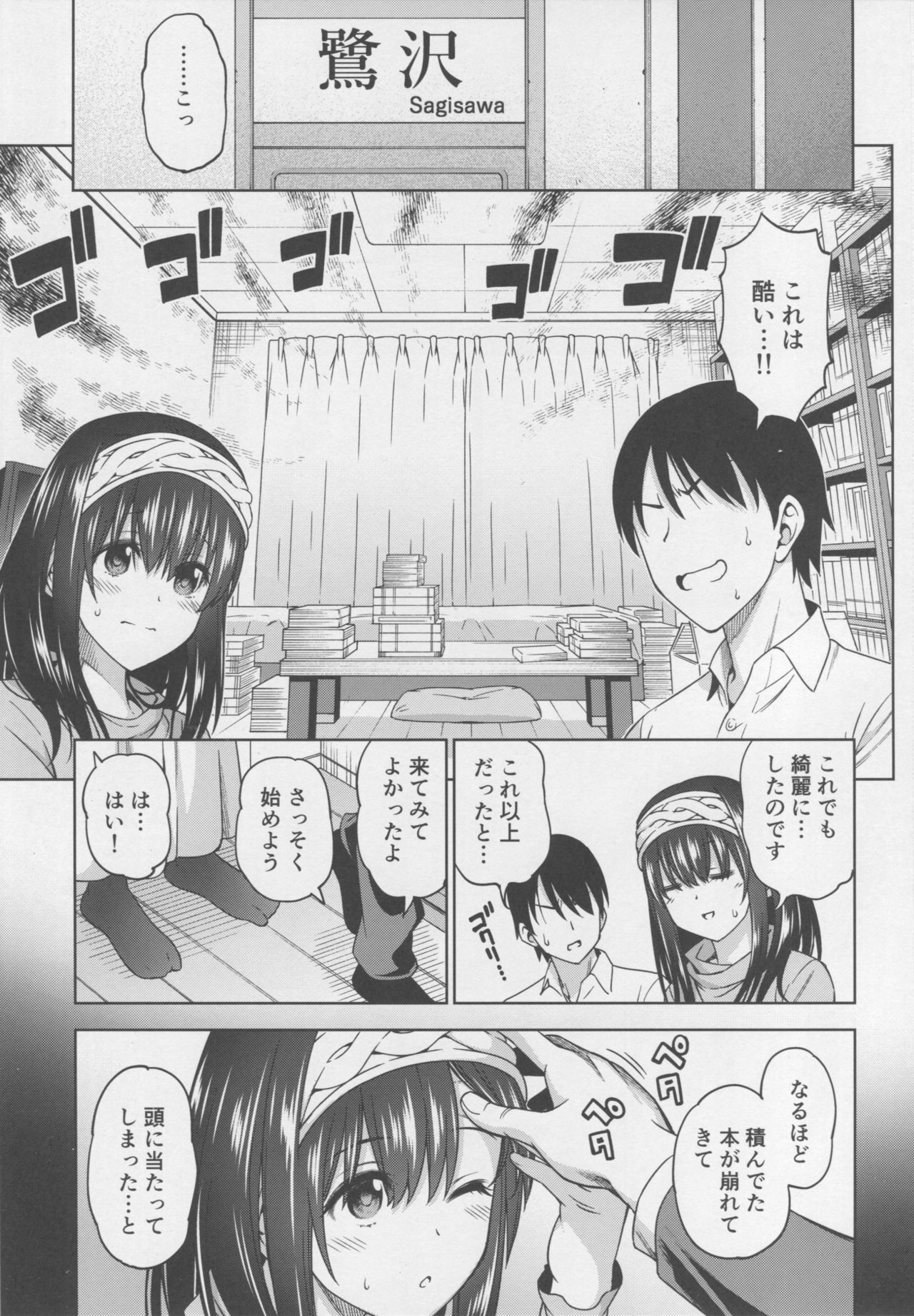 (C95) [Handsome Aniki (Asuhiro)] Koi no Yokan (THE IDOLM@STER CINDERELLA GIRLS) page 2 full