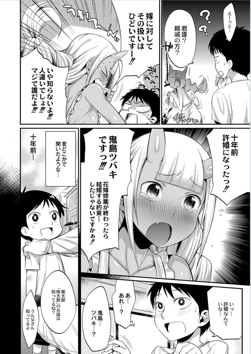 Monthly QooPA 2014-11 [Digital] page 3 full