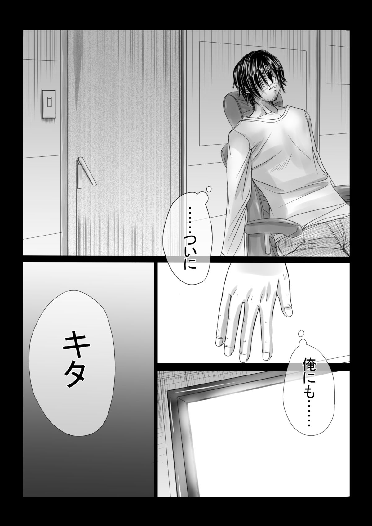 [Tobidashi Chu-i] Kyonyuu Talent wo Soku Rape Suru Otoko to wa? page 3 full