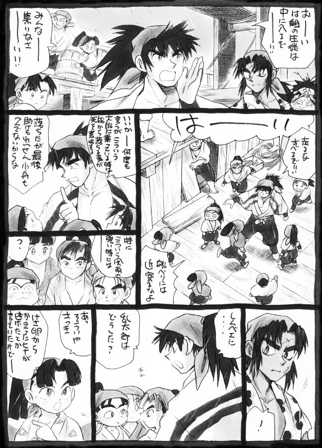 Harumi To (Gokan) - Gokan Sango no Maki (Nintama Rantarou) page 3 full