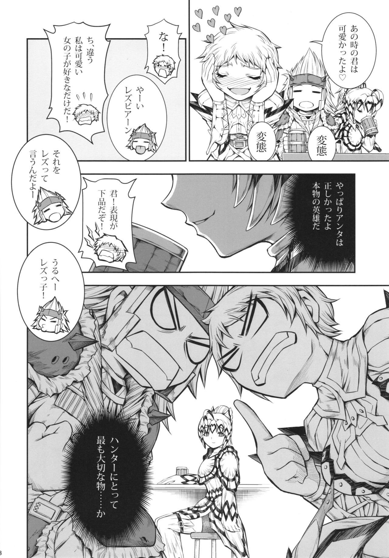 (C88) [Yokohama Junky (Makari Tohru)] Solo Hunter no Seitai 4 The Fifth Part (Monster Hunter) page 48 full