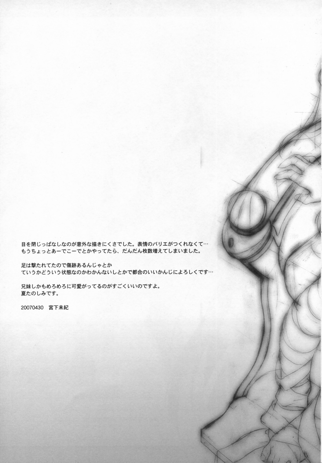 (COMIC1) [Kyougetsutei (Miyashita Miki)] Sweet (CODE GEASS: Lelouch of the Rebellion) page 46 full