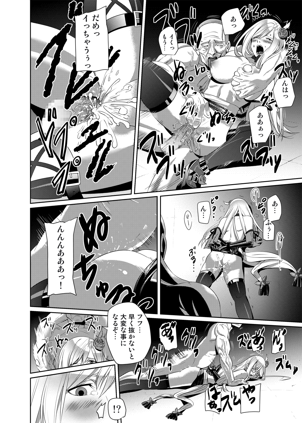 [SS-BRAIN] Nightmare Princess [Digital] page 45 full