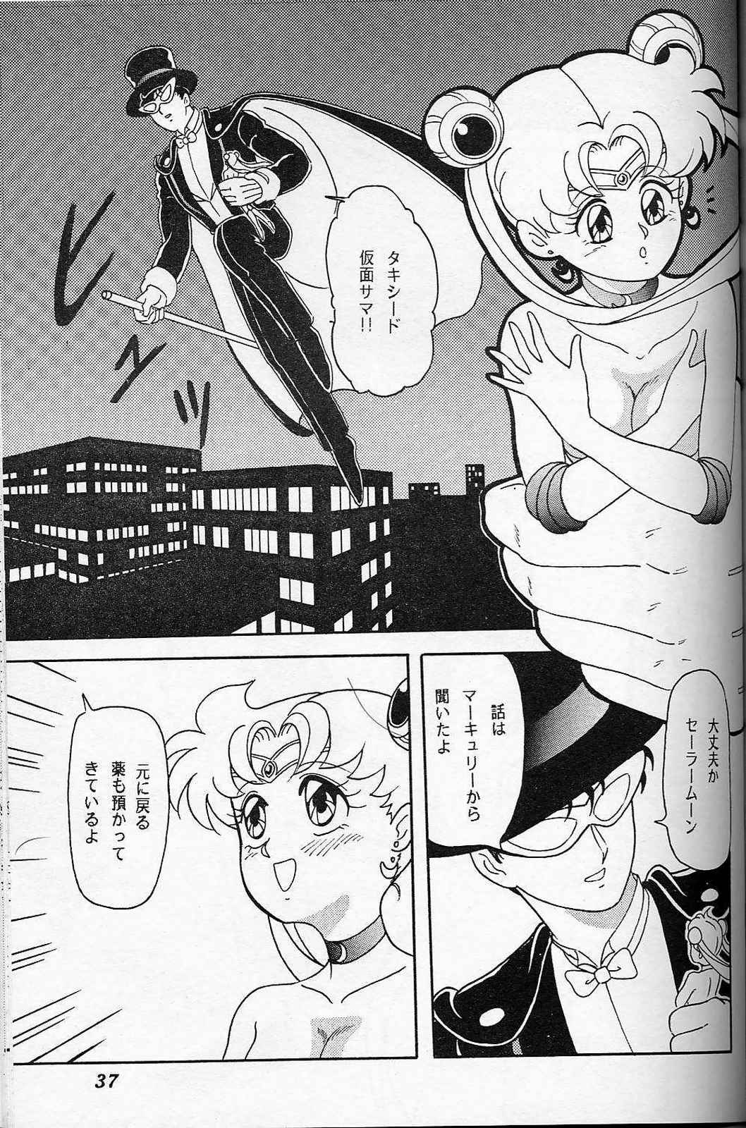 [Chandora, LUNCH BOX (Makunouchi Isami)] Lunch Box 6 - Usagi (Bishoujo Senshi Sailor Moon) page 36 full