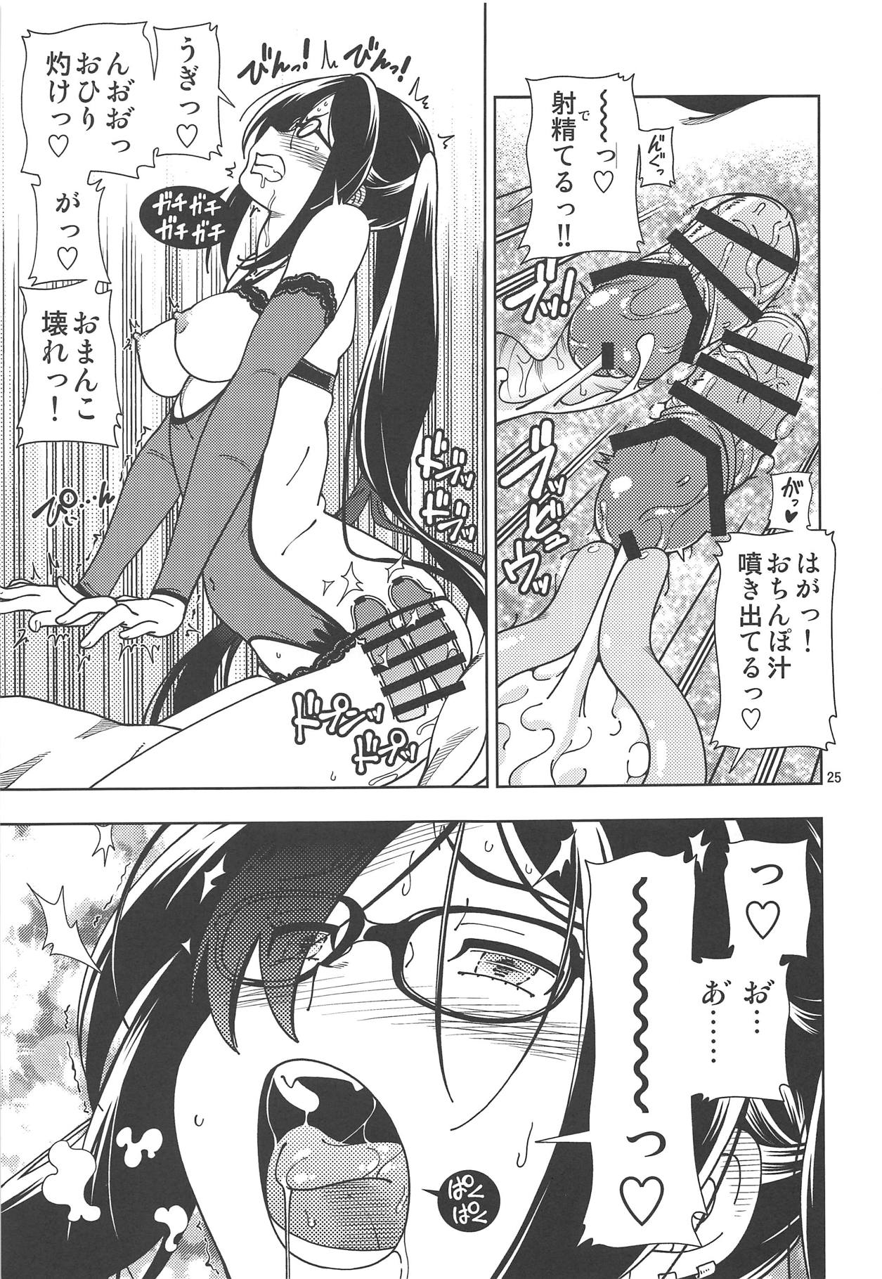 (C95) [Kensoh Ogawa (Fukudahda)] Shoujo Lostbelt (Fate/Grand Order) page 24 full