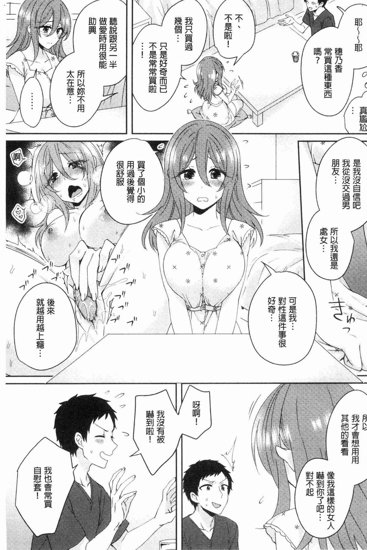[Katou an] Wakeari Kanojo no Seijijou [Chinese] page 8 full