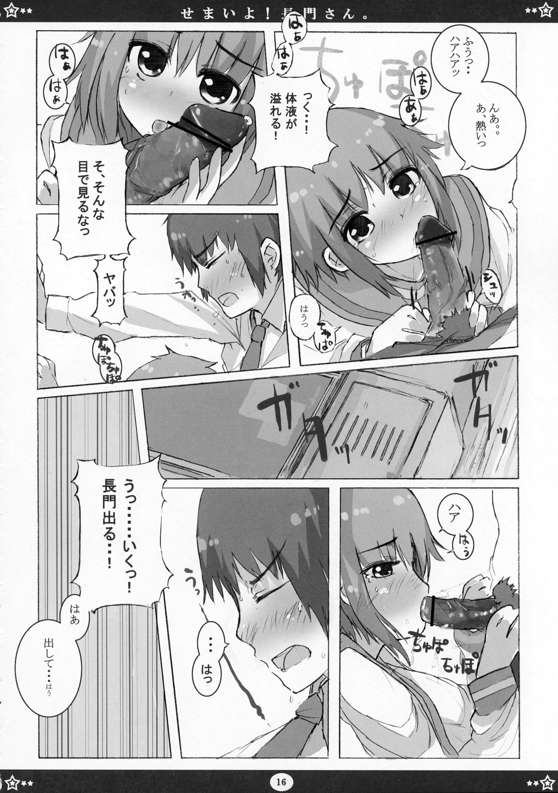 [Tenro no Kokoromi (Koujima Tenro)] Semaiyo! Nagato-san (The Melancholy of Haruhi Suzumiya) page 15 full