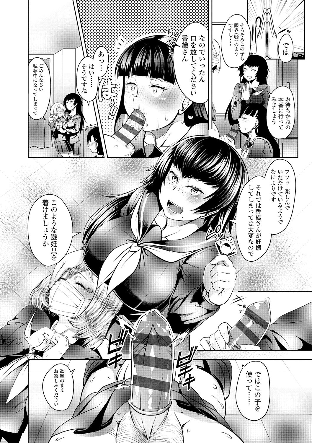 [Sunahama Nosame] Reipu shi chau zo! [Digital] page 19 full