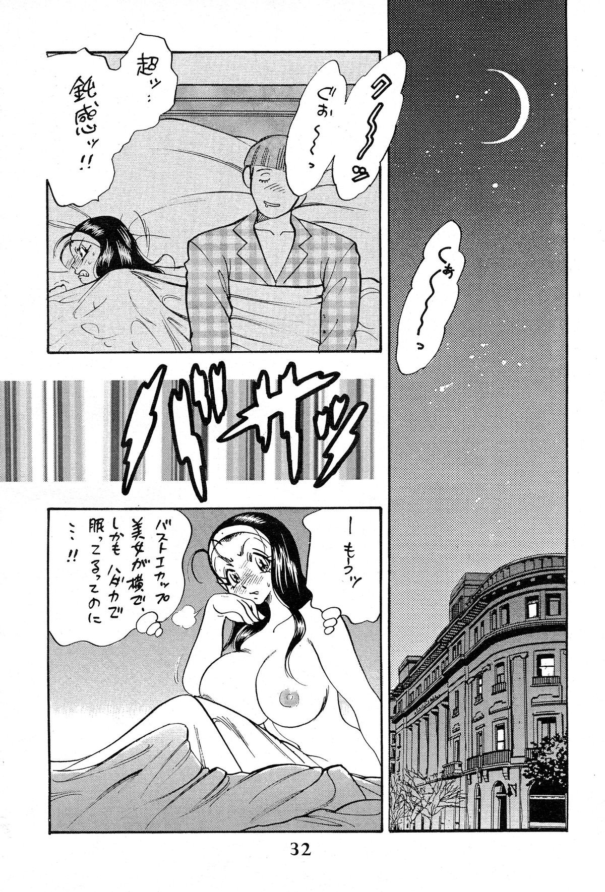 [Bijogi Junction (Bijogi Junction)] Hime Sakunyuu page 32 full