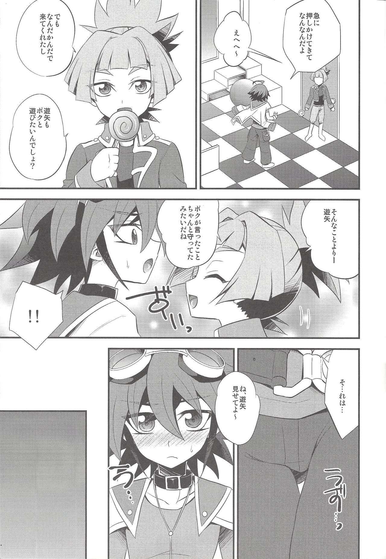 (Sennen Battle Phase 12) [HEATWAVE (Yuuhi)] Sora-kun no Omocha (Yu-Gi-Oh! ARC-V) page 6 full