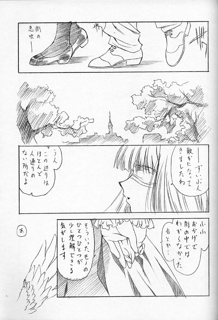 (C60) [UROBOROS (Utatane Hiroyuki, Ramiya Ryou)] Nibiiro no Sora no Shita (Sakura Taisen, Gunparade March) page 28 full