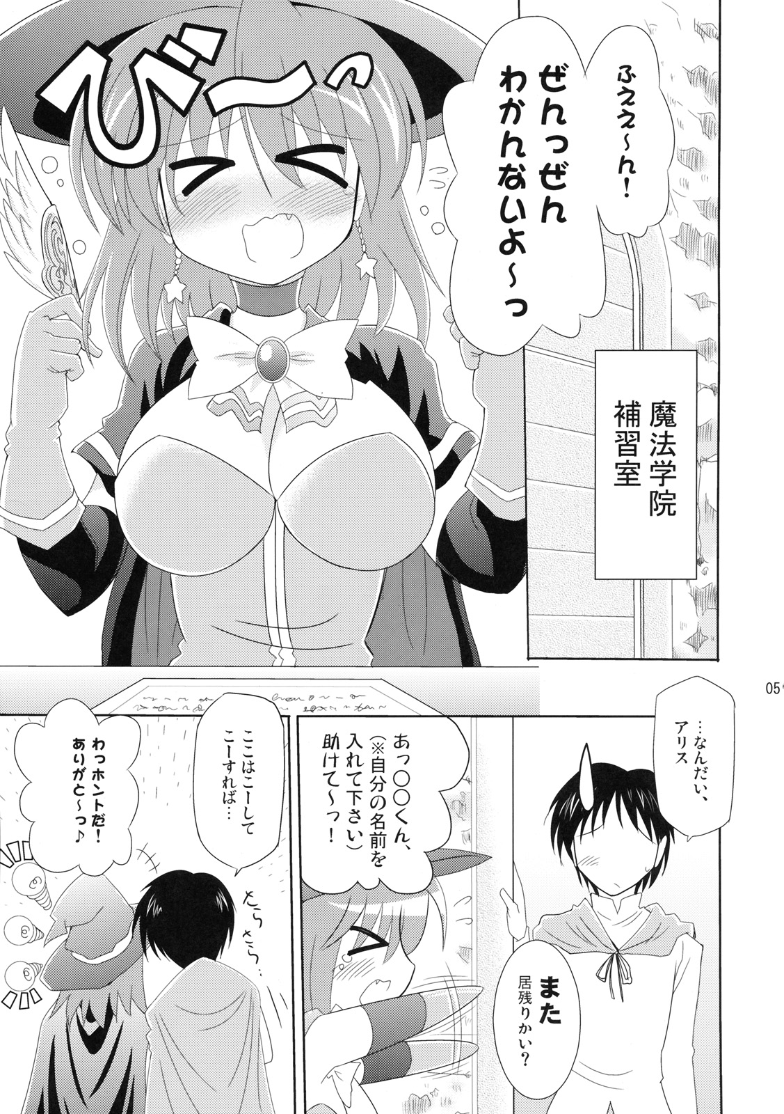 (C78) [Syunkan Saidaihusoku (Pony R)] Kozukuri Halloween (Magical Halloween) page 4 full