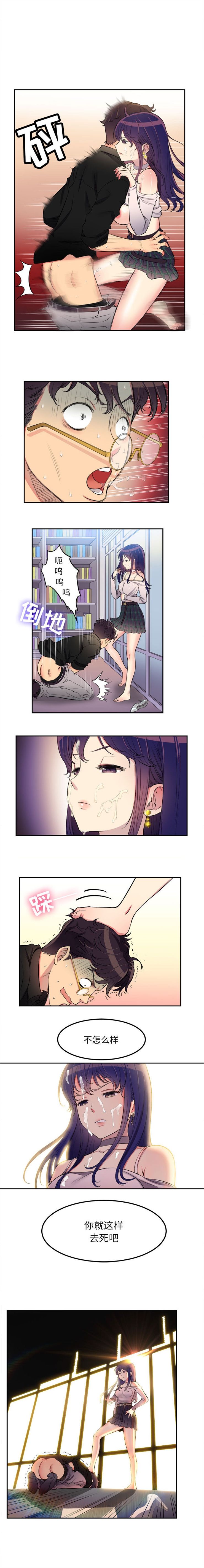 由莉的秘密1-60 中文翻译 （更新中） page 10 full
