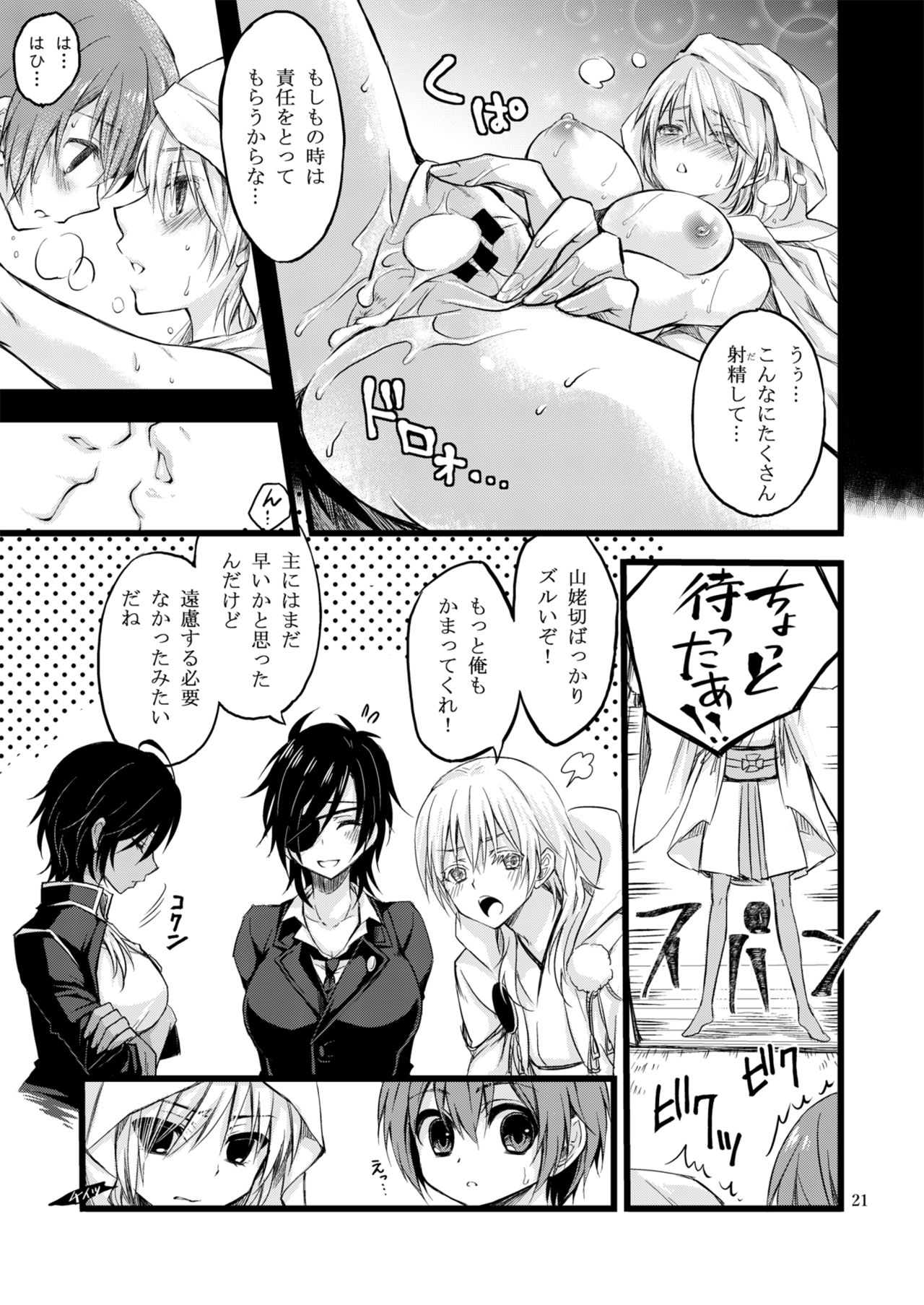 [CeSALiON (Cesar)] Reiryoku Bug Shita Futanari Onna Saniwa no Sei de Touken Joshi ni Narimashita [Zengohen Set] (Touken Ranbu) [Digital] page 45 full