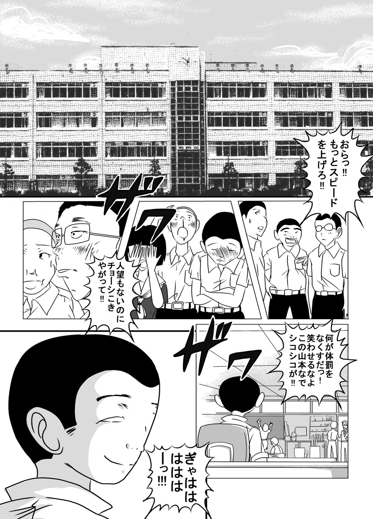 [dressblackheulee (BlackBaka)] Taibatsu Gakuen Nadeshiko 2 [Digital] page 2 full