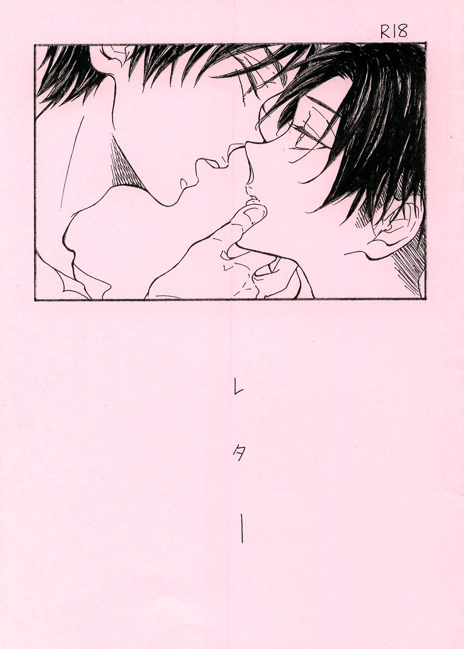 (FALL OF WALL3) [Meru (mario)] Letter (Shingeki no Kyojin) page 1 full