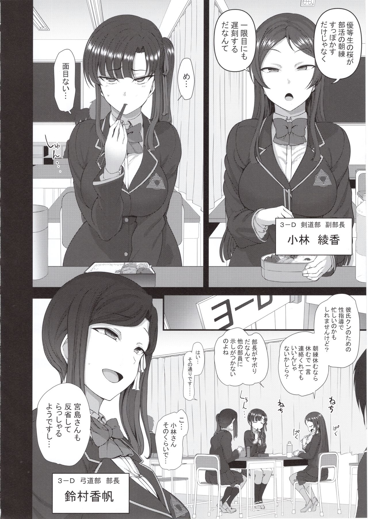 (C94) [50on! (Aiue Oka)] Saimin Seishidou 4 Ninshin Taiken Shidou (Shi) page 11 full
