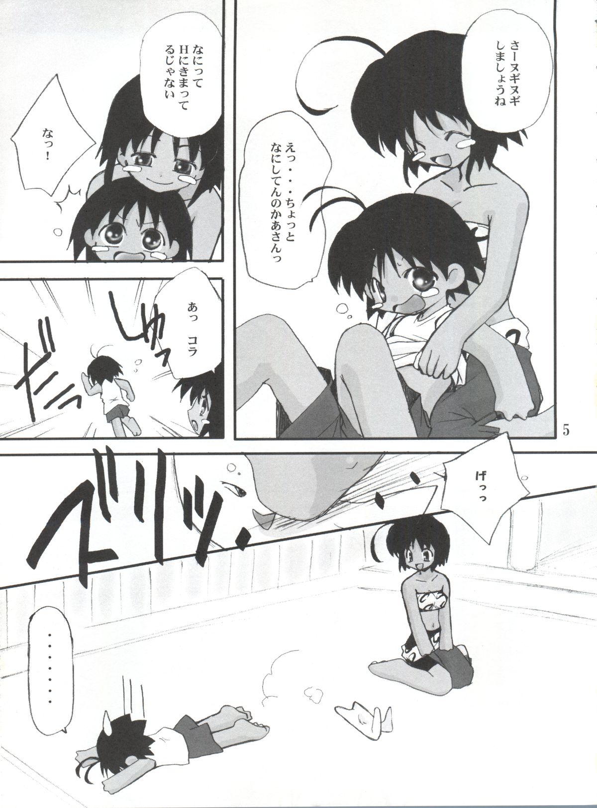 (Shotaket 6) [Milky Way (Hoshikawa Kirara)] Dancing (Jungle wa Itsumo Hare nochi Guu, Tri-Zenon) page 4 full