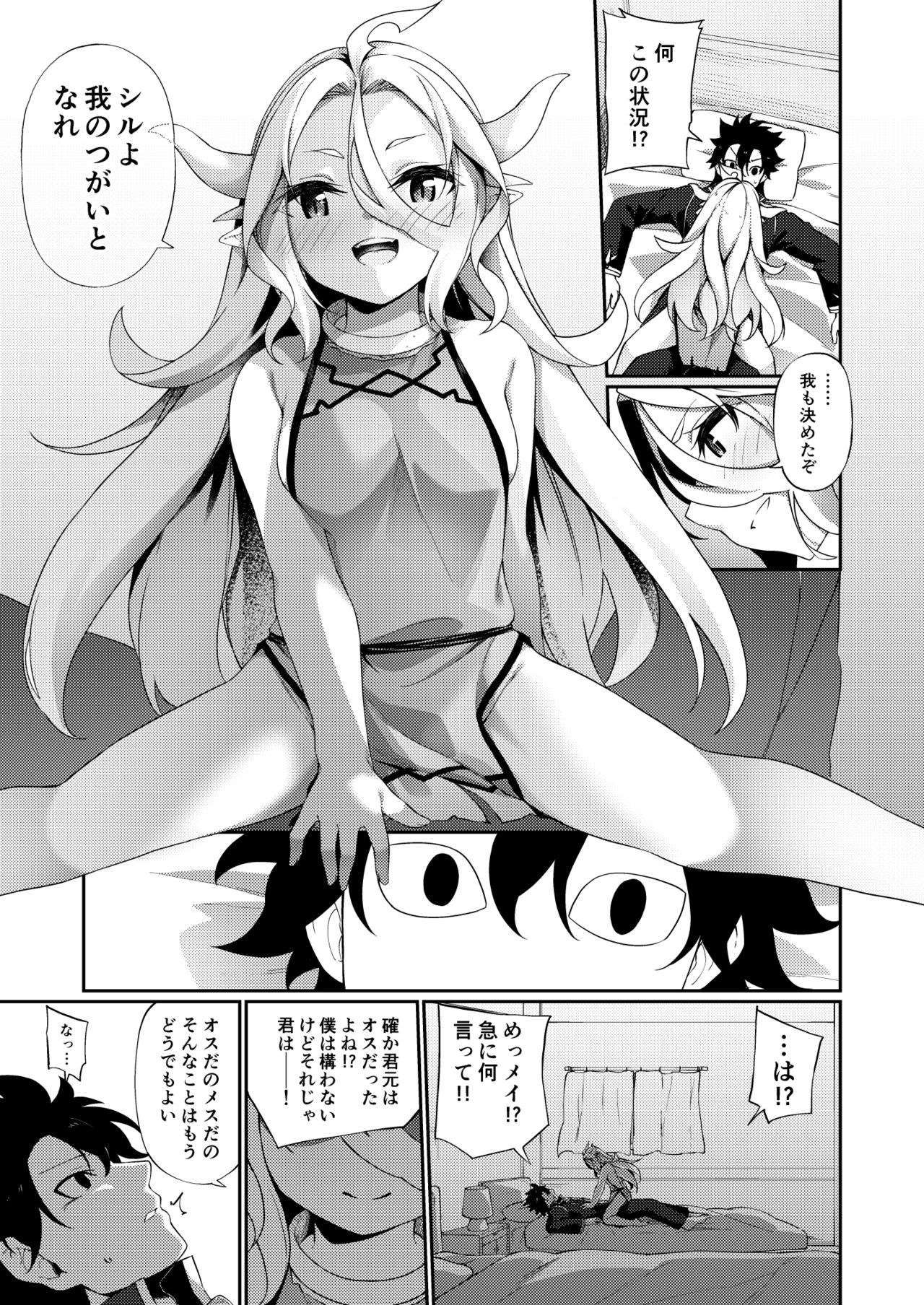 [Slime no Kanmuri (Kanmuri)] Jakutaika TS Dragon-san no Junan [Digital] page 35 full