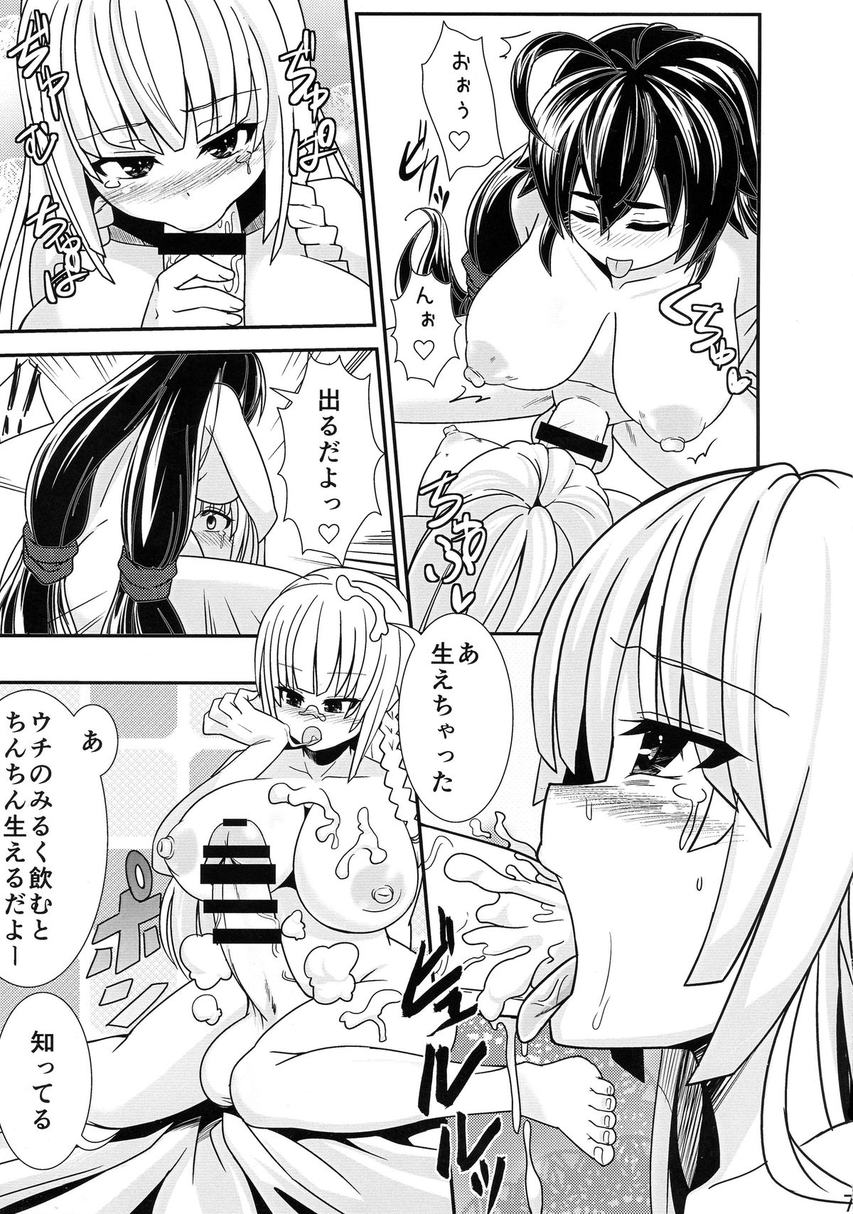 (COMITIA112) [Punisher Punishment (Panimi)] Twin-te-Boin-ko-chan ga Futanari-kko ni MechaMecha ni Sareru Hon page 8 full