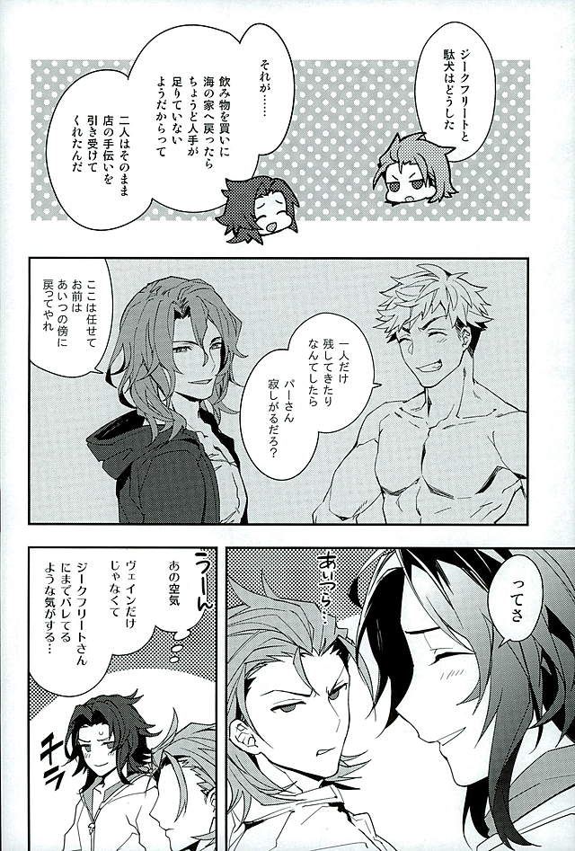 (GOOD COMIC CITY 23) [SilverRice (Sumeshi)] Perfect Summer Vacation (Granblue Fantasy) page 3 full