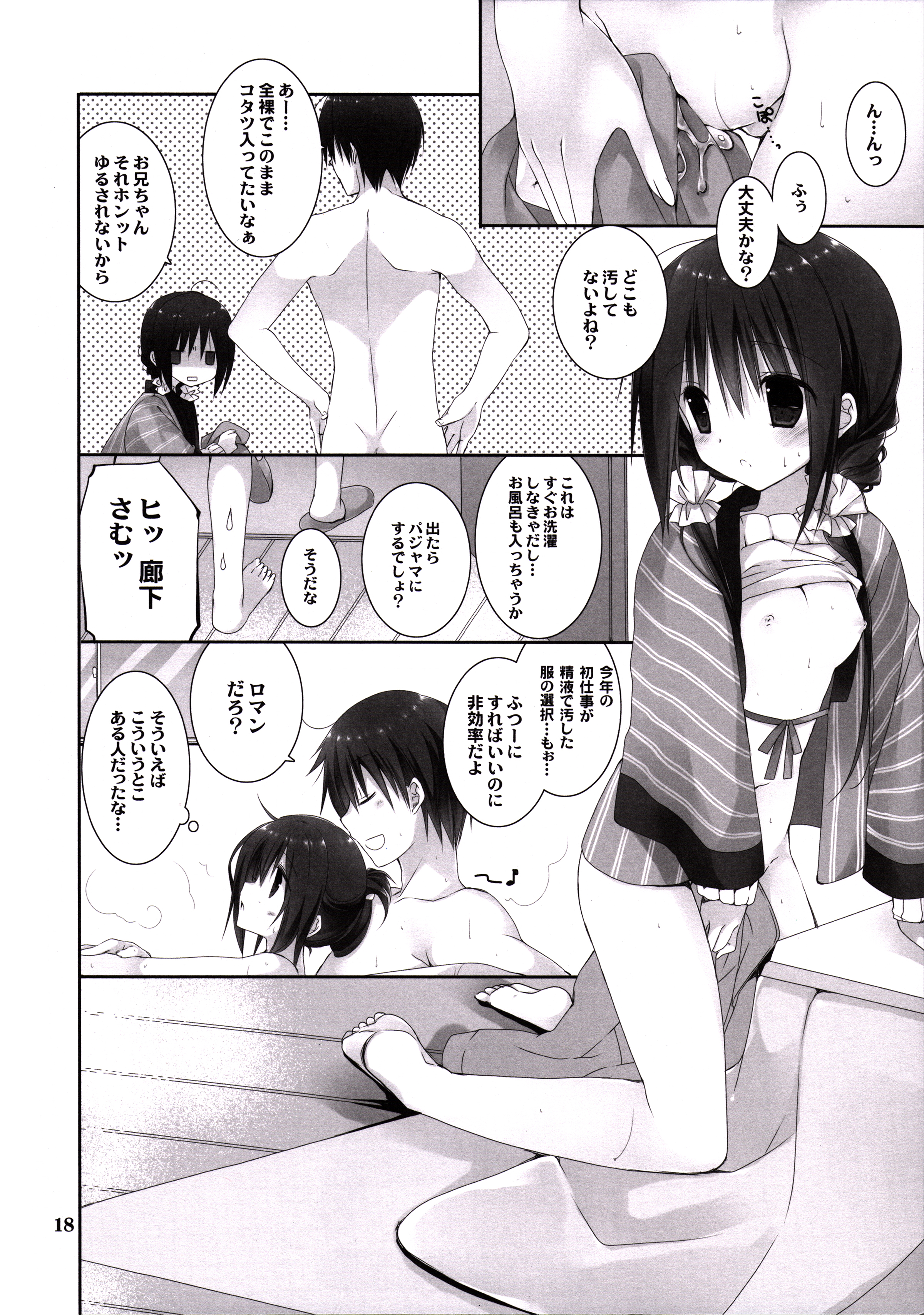 (C89) [Takanaedoko (Takanae Kyourin)] Imouto no Otetsudai 6 page 17 full