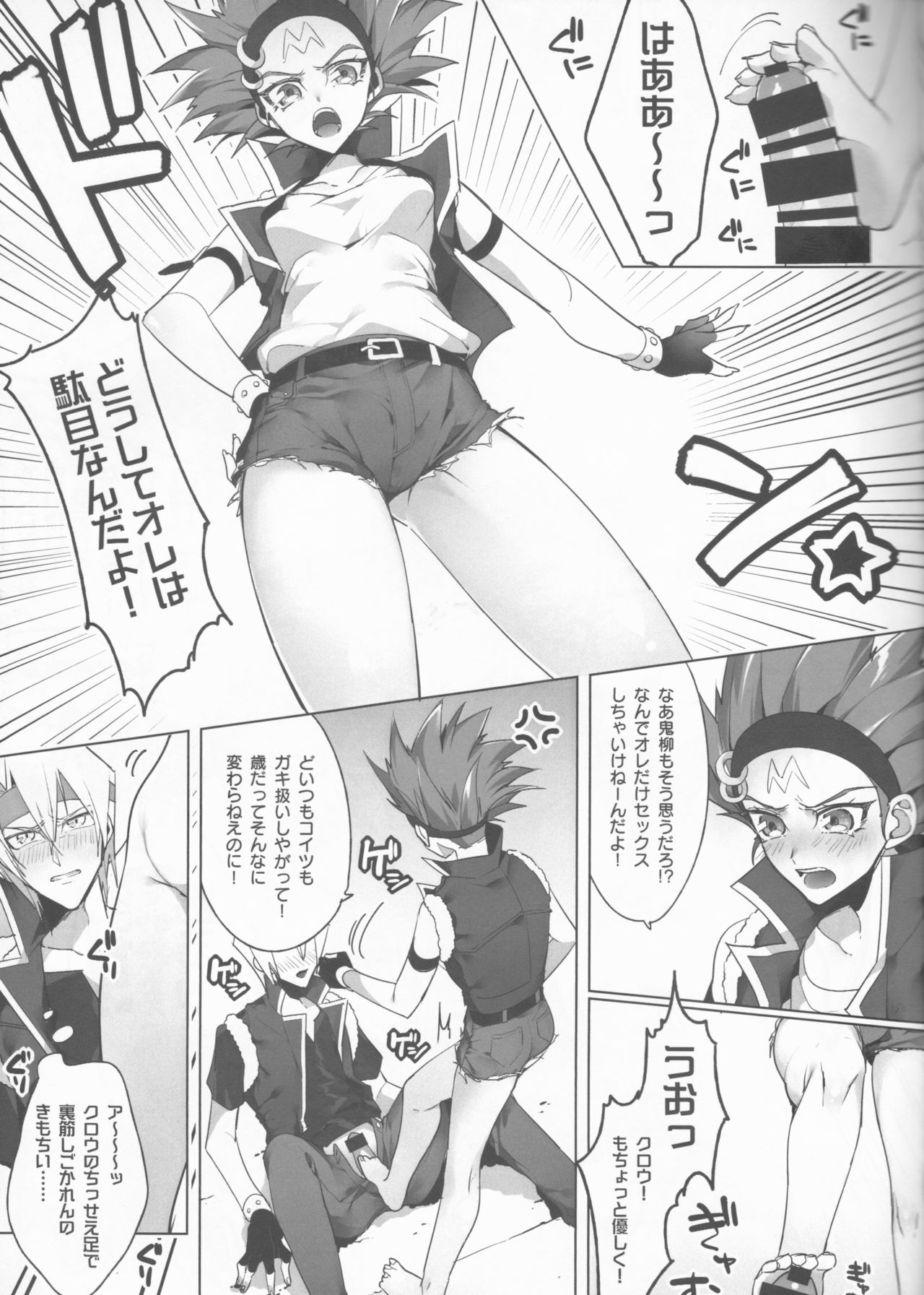 (Ore no Turn 7) [NG (Nogi)] Kiryuu Kyousuke no Junan (Yu-Gi-Oh! 5D's) page 20 full