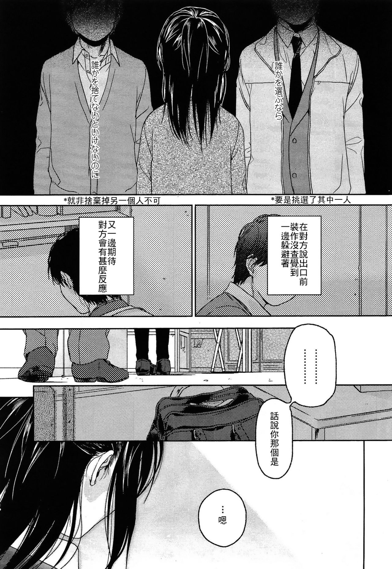 [Nakamura Kuzuyu] Frog (COMIC Koh Vol. 3) [Chinese] [最低限度漢化] page 25 full