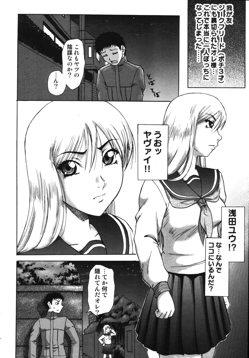 [Nanri Kouichirou] Saga Shitataru Shizuku page 60 full