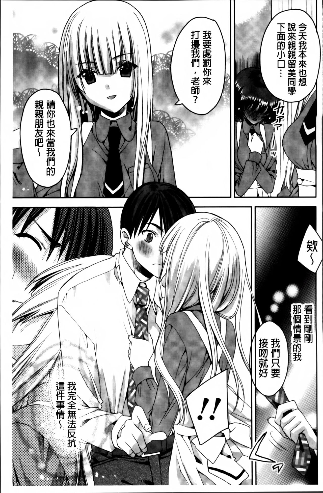 [Sid Alice] Kisstomo [Chinese] page 41 full