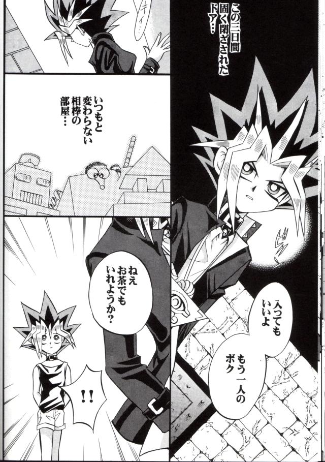 Cross Soul 4 (Yu-gi-oh) page 26 full