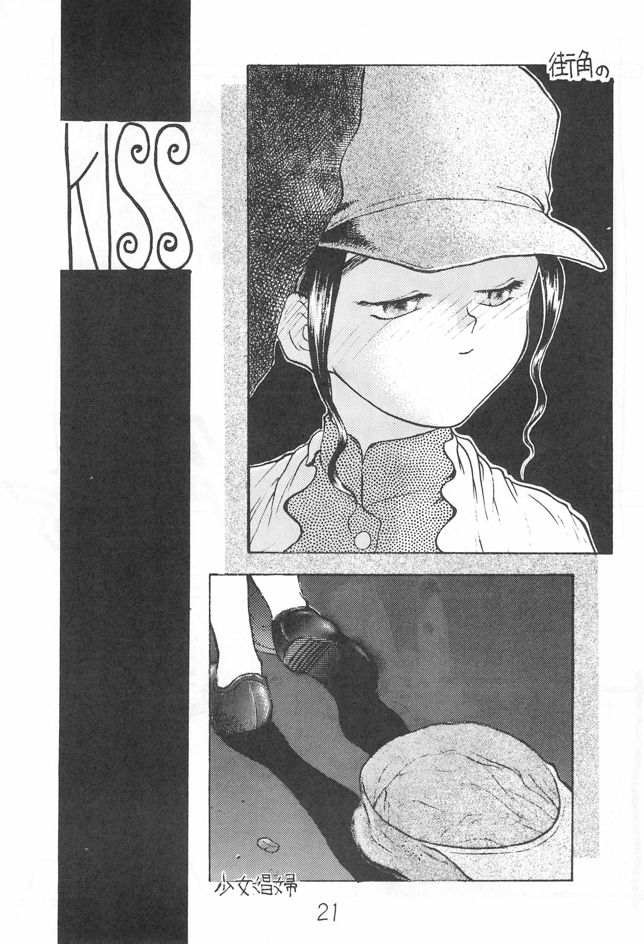 (C44) [Toorina wa Nai (Various)] Ochanomizu Chounazo Club page 21 full