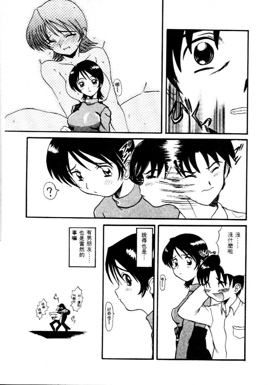 [Hirokawa Kouichirou] Deep Trip | 銷魂之旅 [Chinese] page 14 full