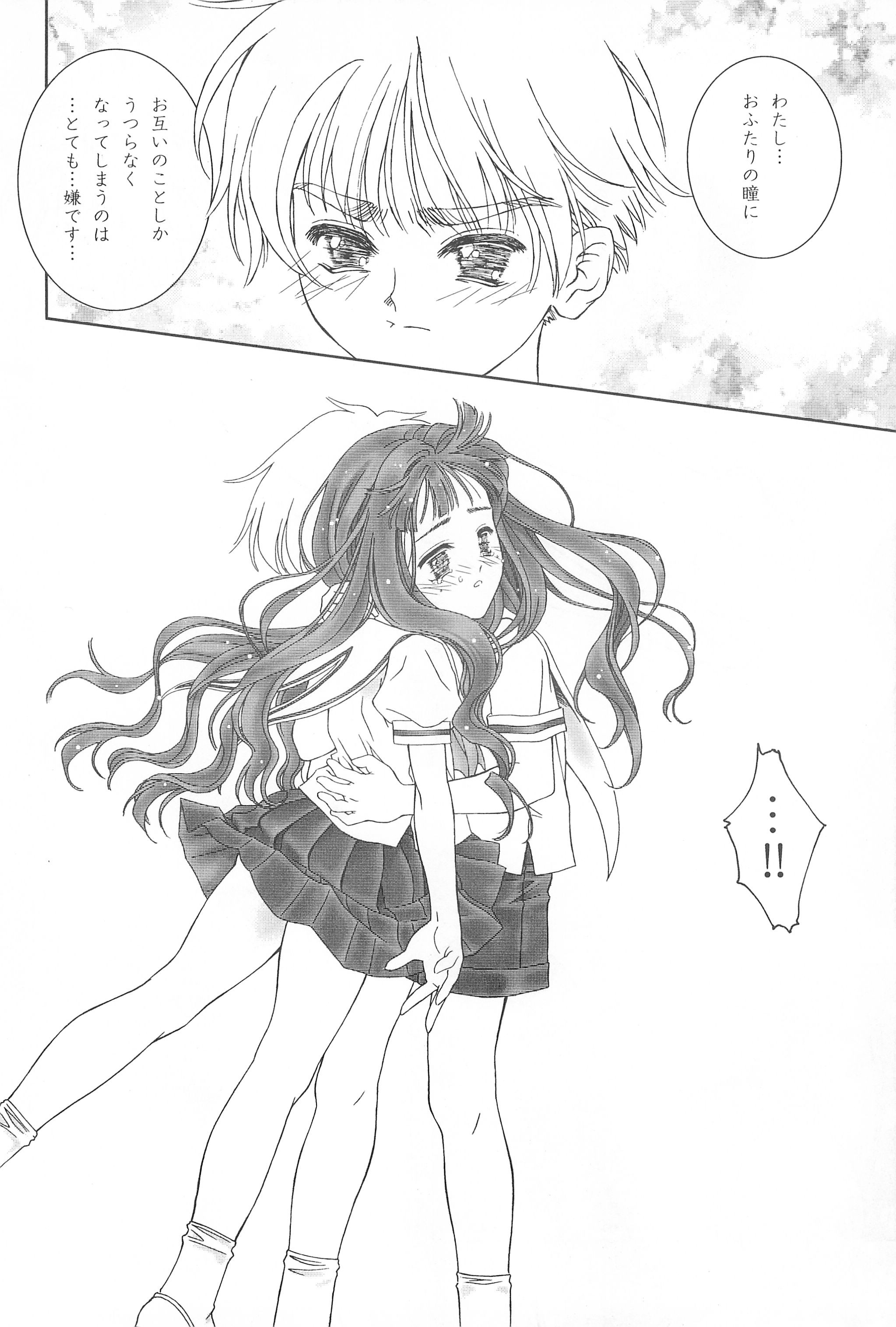 (C58) [PIROPIRO (DELTA-E.)] Olive Crown (Cardcaptor Sakura) page 14 full