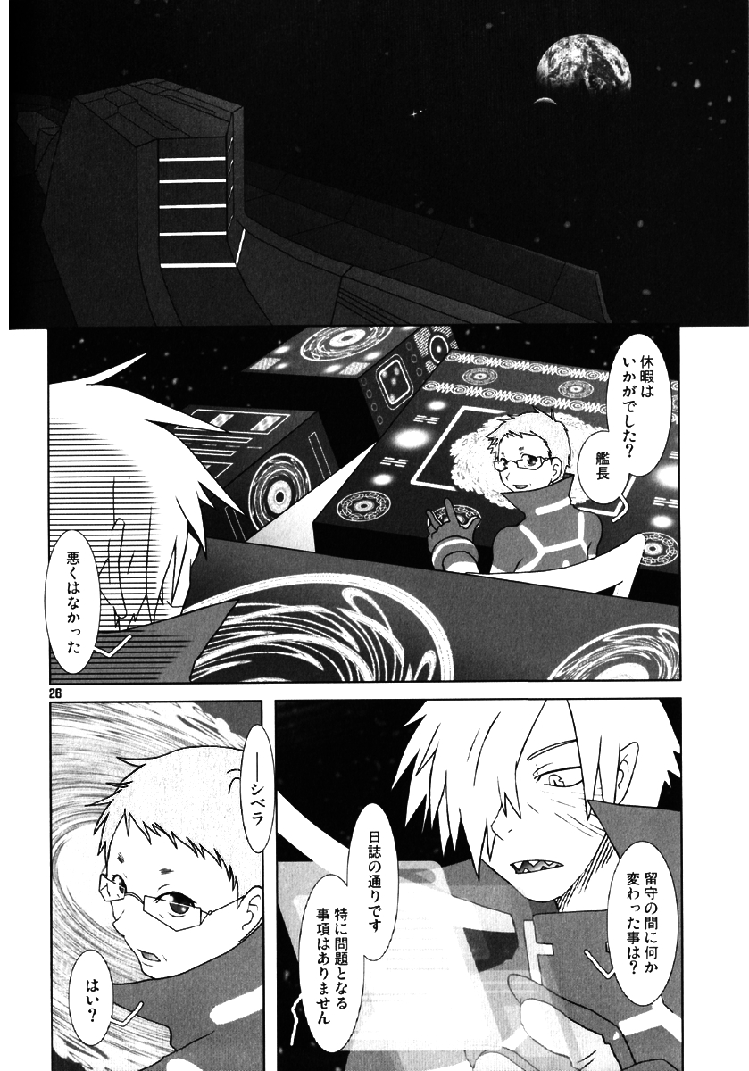 [Voyager Project (Konoe Ayahisa)] Fukushuu Drill R40 (Tengen Toppa Gurren Lagann) page 25 full