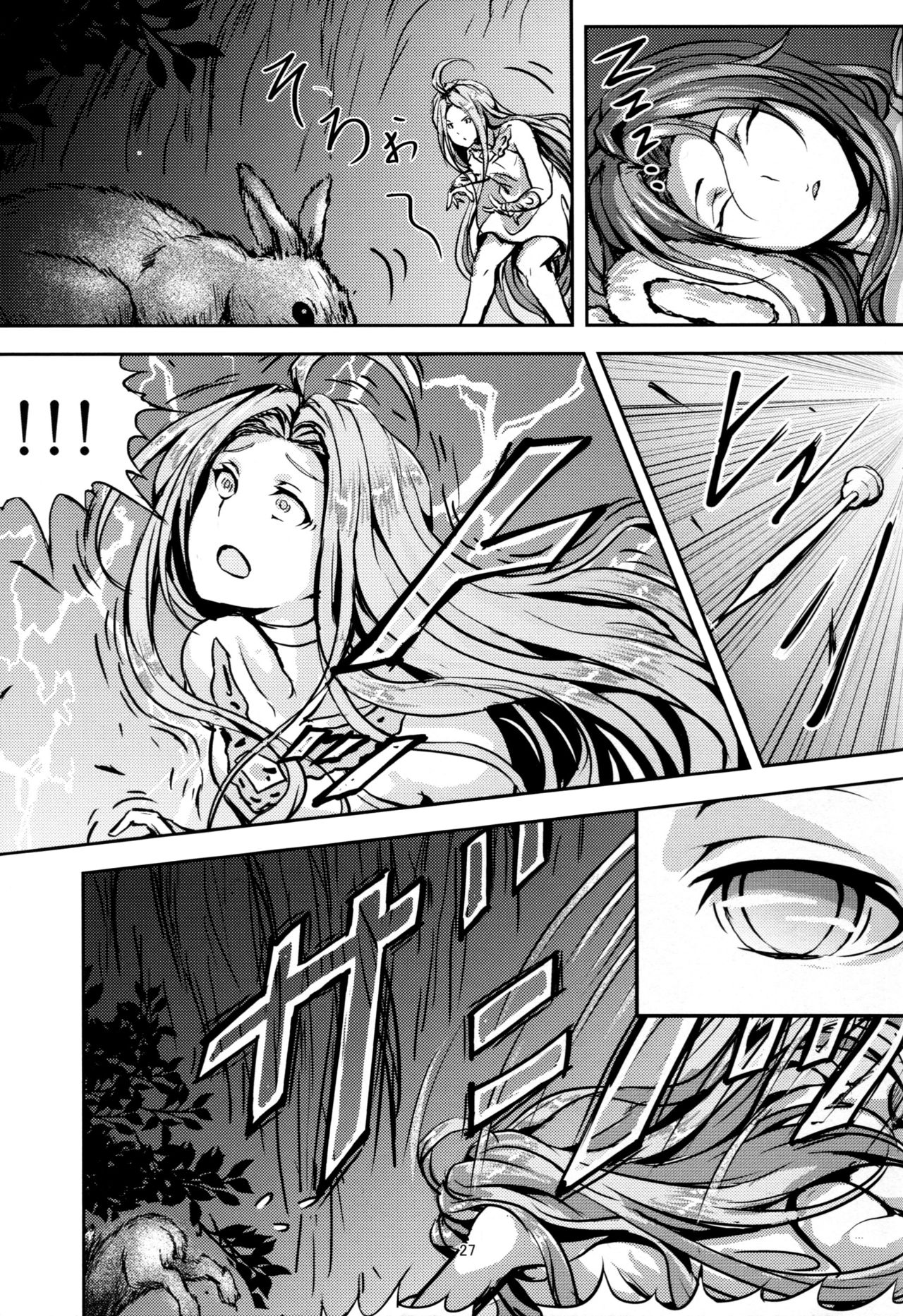 (C92) [Mujin Hangetsuban Bakudan (Hangetsuban Sonshou)] Kono Mi Kegareyou to mo | Even if my body gets defiled (Granblue Fantasy) [English] page 26 full