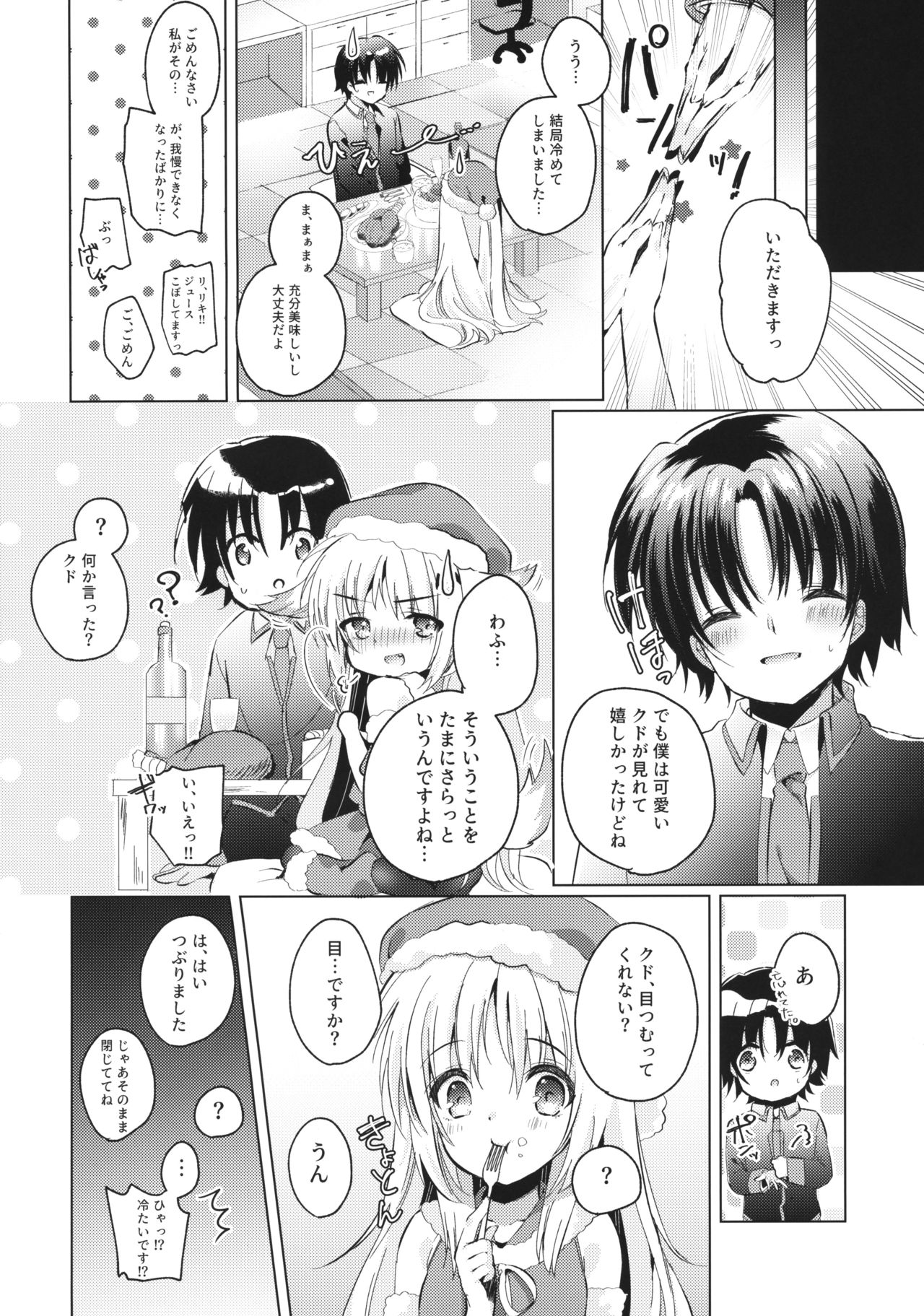 (C97) [Ringo no Naru Ki (Kise Itsuki)] Kud After3 (Little Busters!) page 22 full