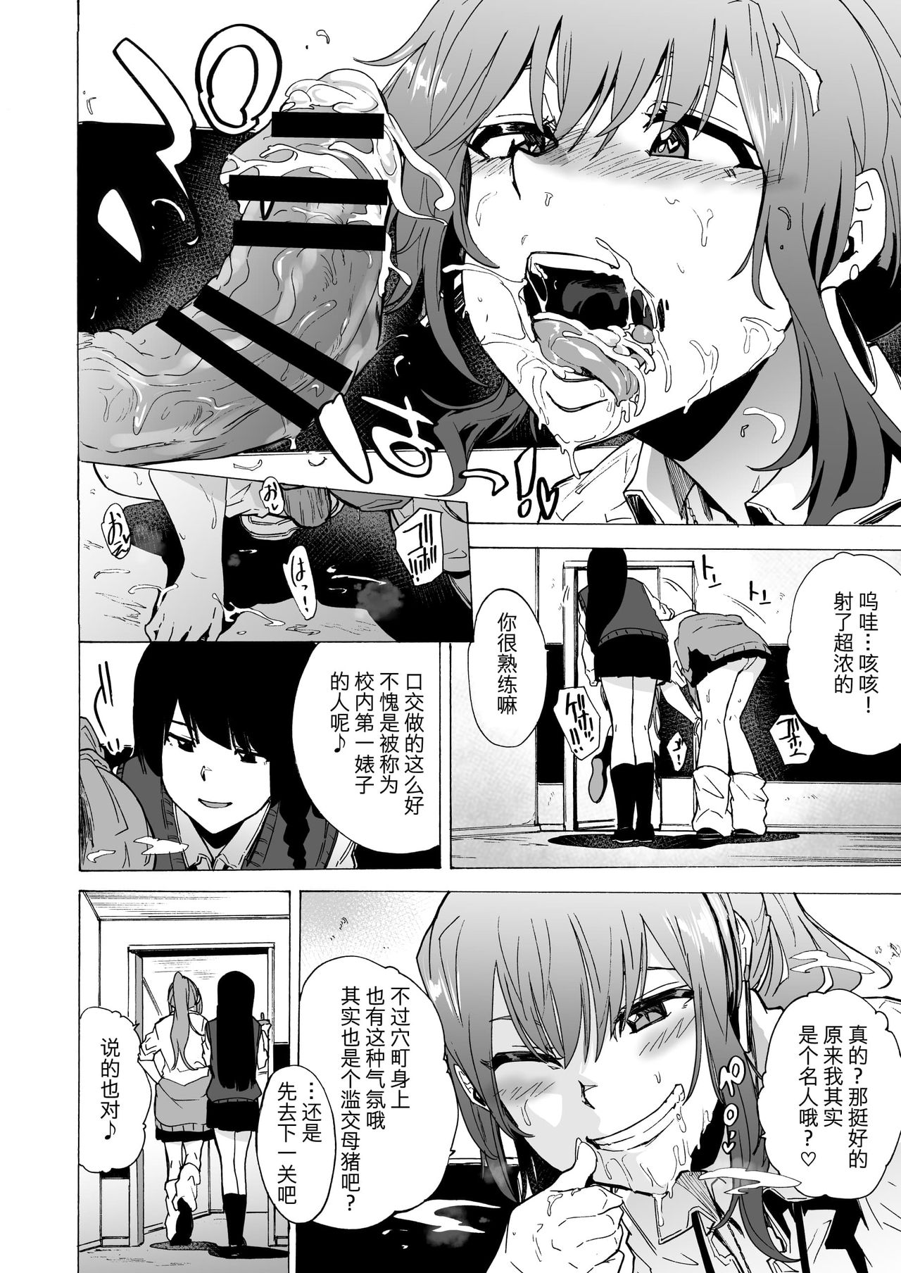 [HIDARIkiki (Kizuki Rei)] GAME OF BITCHES [Chinese] page 11 full