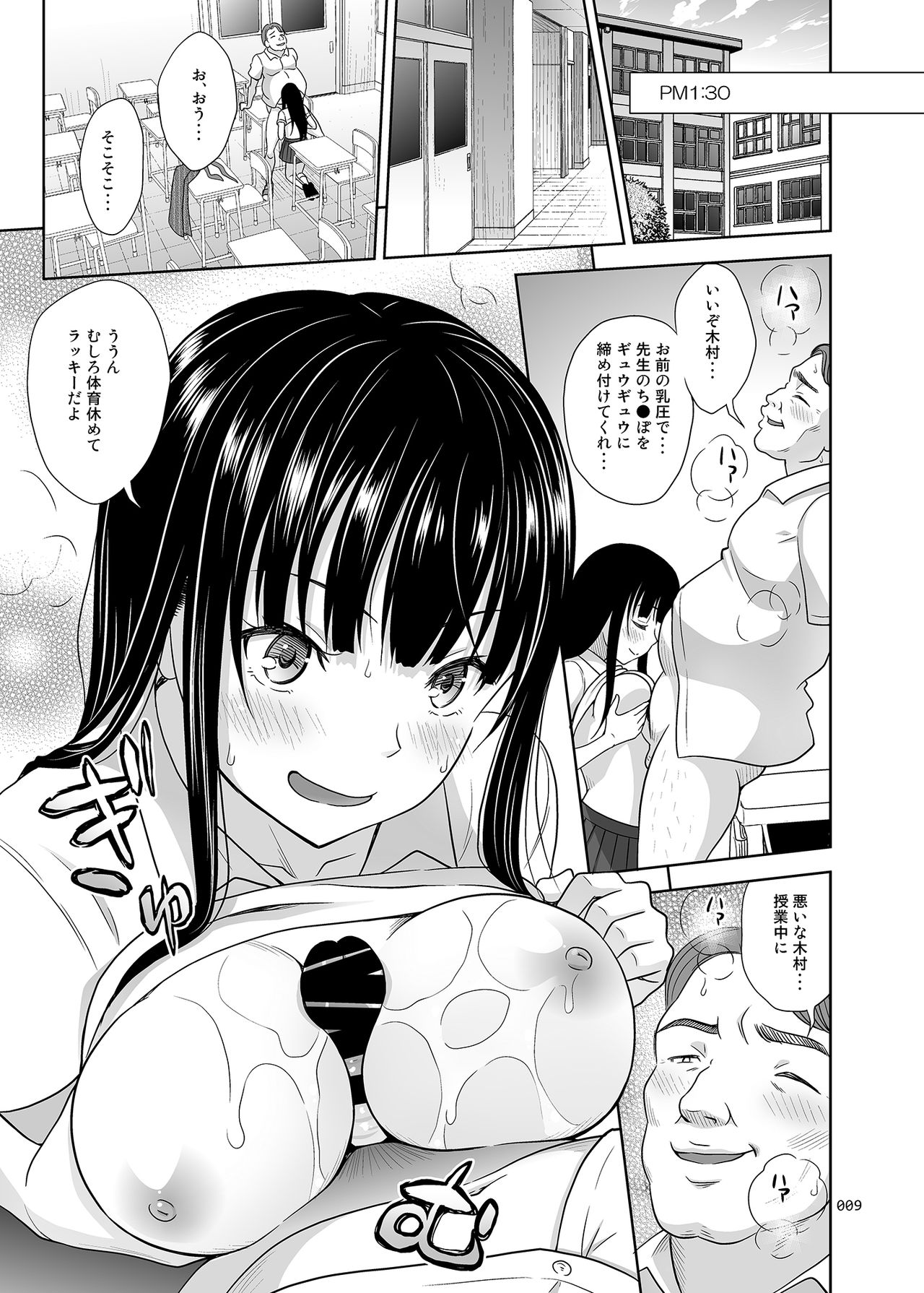 [antyuumosaku (malcorond)] Yuna-chan no Ichinichi [Digital] page 8 full