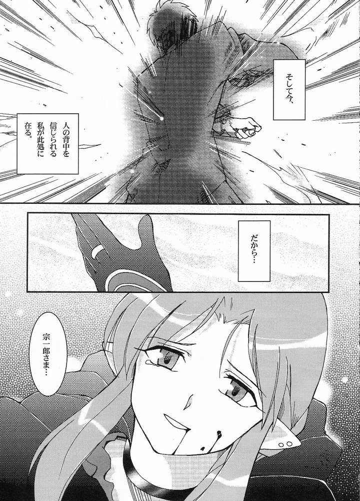 (SC23) [BUMSIGN (Hatoya Kobayashi)] stay night once more (Fate/stay night) page 16 full