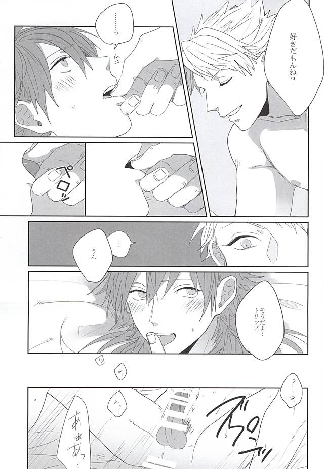 (Brain Breaker 7) [Zagi Fa! (Jiterou)] Choco Chip Mint (DRAMAtical Murder) page 19 full