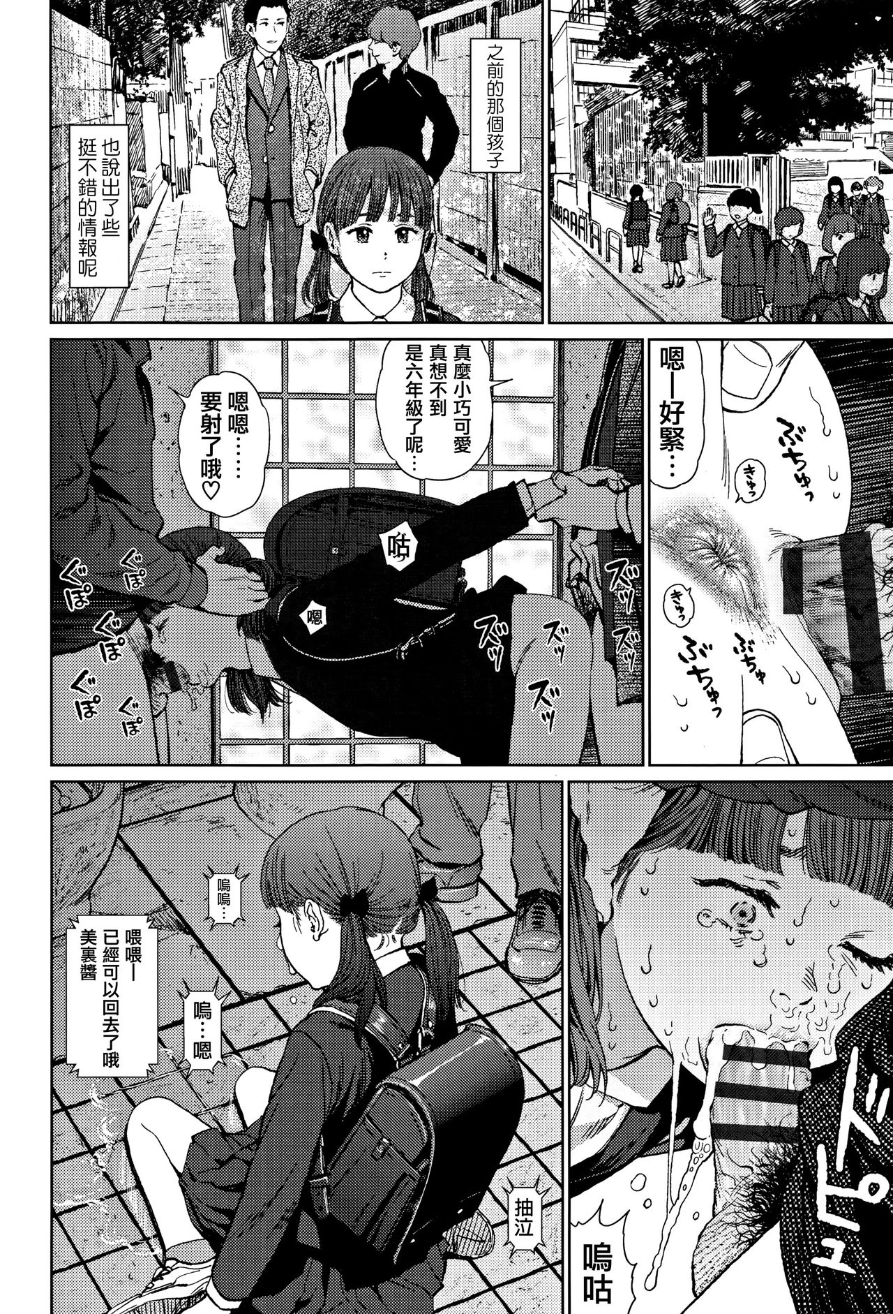 [Higashiyama Show] Implicity 2 [Chinese] [篆儀通文書坊漢化] page 20 full