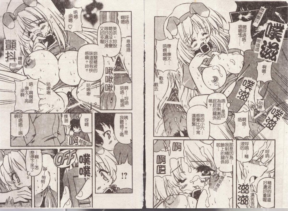 [Yasui Hirosato] Minyuu [Chinese] page 33 full