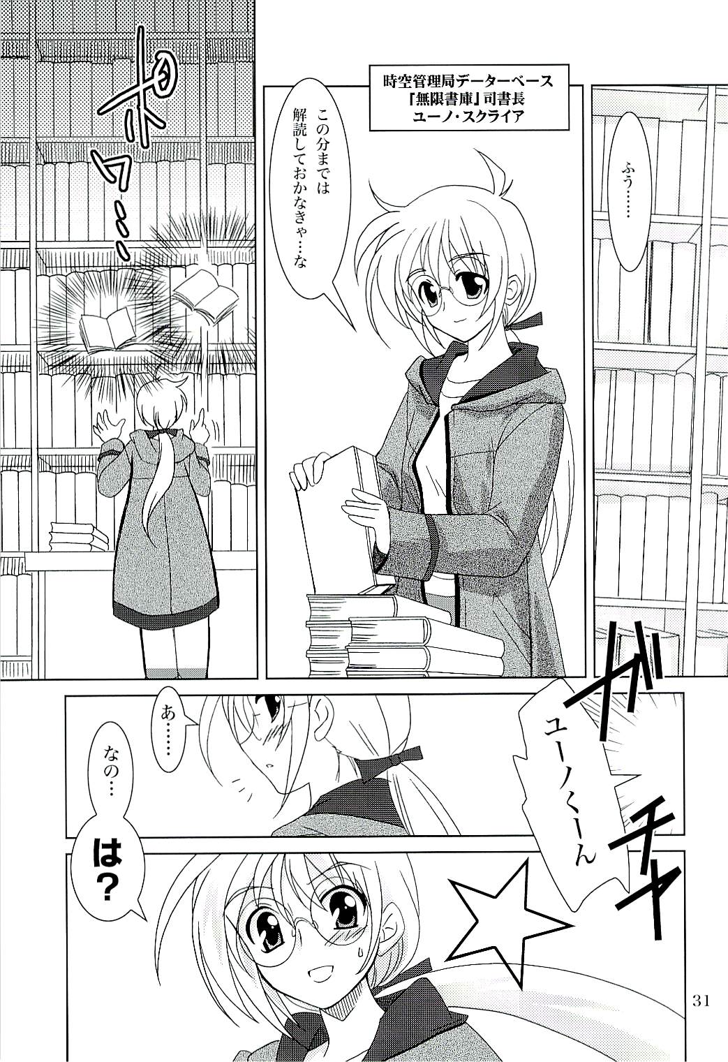 (C71) [PLUM (Kanna)] Magical SEED (Mahou Shoujo Lyrical Nanoha) page 30 full