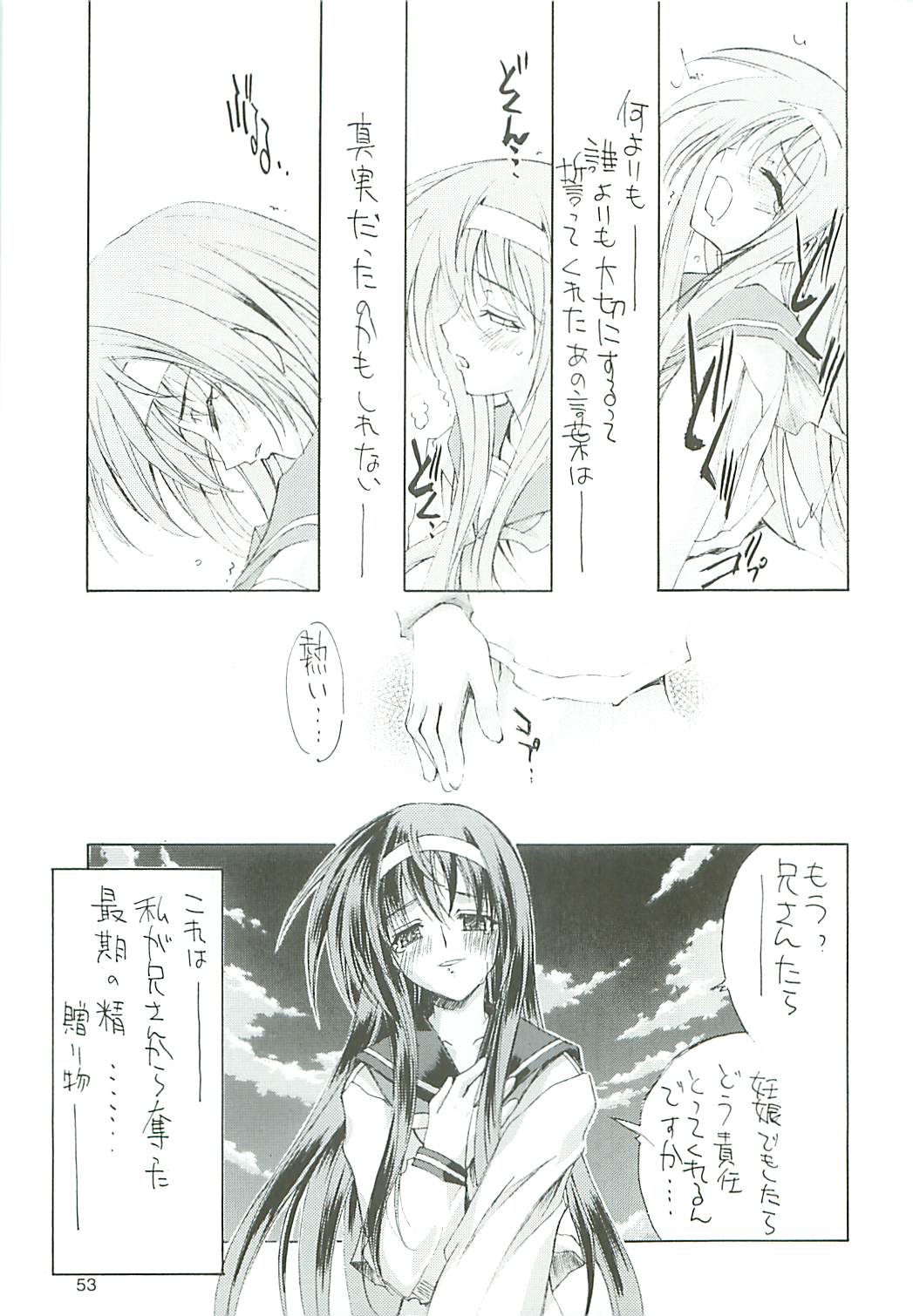 [Kaishaku] Uchuu Gingatai Star Command (Tsukihime, Xenosaga) page 54 full