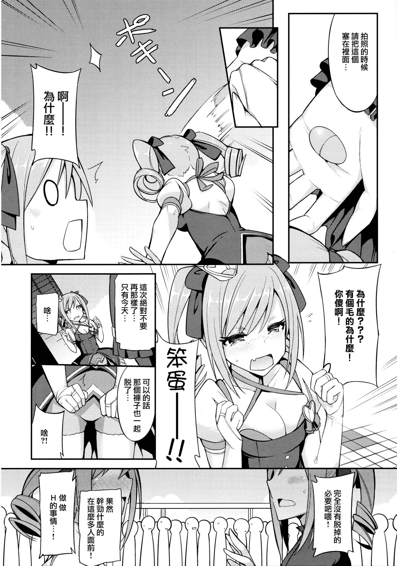 (C90) [H@BREAK (Itose Ikuto)] RanCos Heart (THE iDOLM@STER CINDERELLA GIRLS) [Chinese] [瑞树汉化组] page 3 full