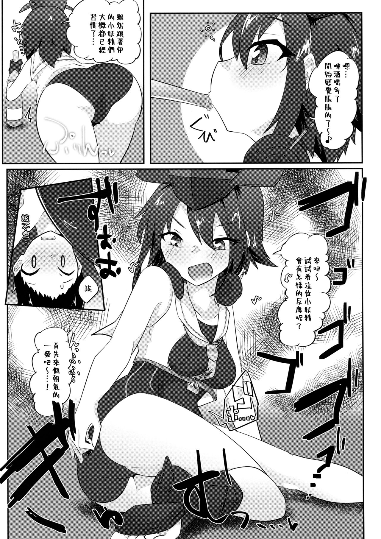 (Kobe Kawasaki Zousen Collection 6) [Nekosu no Sumika (Nekosu)] Re:Chicchai Teitoku wa Kurou ga Taenai!? (Kantai Collection -KanColle-) [Chinese] [臭鼬娘漢化組] page 33 full