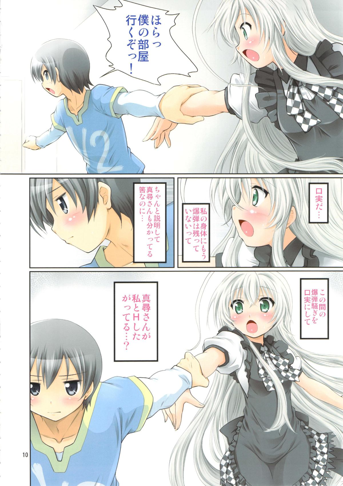 [FESTA. (Yoshitani Motoka)] Jikan yo, Tomare 3D (Haiyore! Nyaruko-san) page 10 full