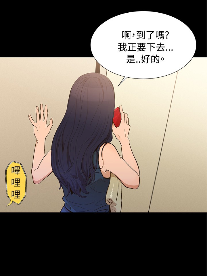 中文韩漫 不倫駕訓班 Ch.0-5 [Chinese] page 8 full